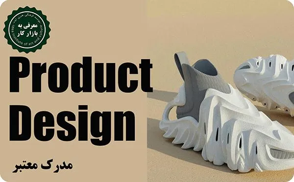 product-design-1-min_11zon