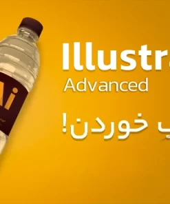 دوره ایلاستریتور پیشرفته – Advanced Adobe Illustrator