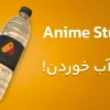 دوره انیمیشن دو بعدی - Anime Studio