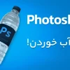 آموزش فتوشاپ - Adobe Photoshop 