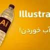 آموزش ایلاستریتور - Adobe Illustrator