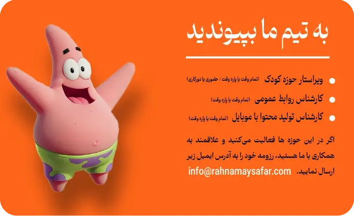 اگهی استخدام